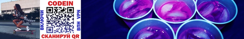дарнет шоп Белоусово Codein напиток Lean (лин)