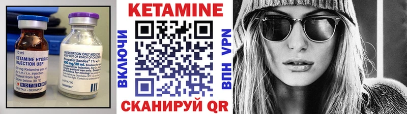 Кетамин VHQ Белоусово