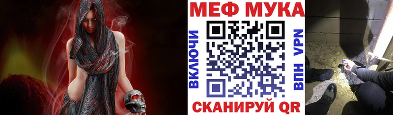 МЕФ мука купить наркотик Белоусово
